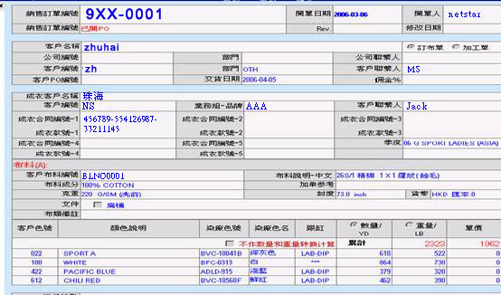 KDMIS 销售合同